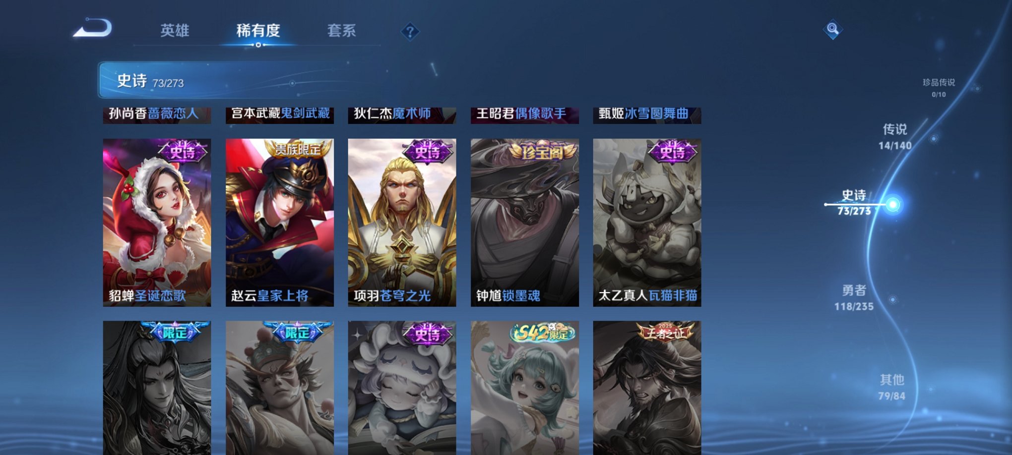 WZCMW4161422王者荣耀账号详情图10