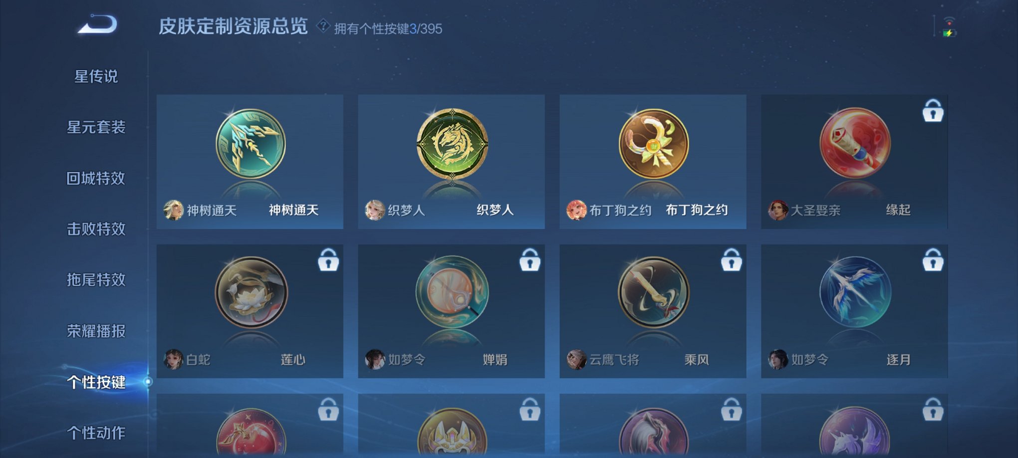 WZCMW4161422王者荣耀账号详情图11