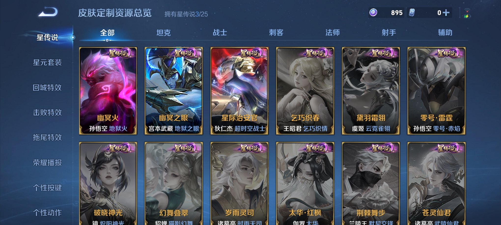 WZCMW4161422王者荣耀账号详情图12