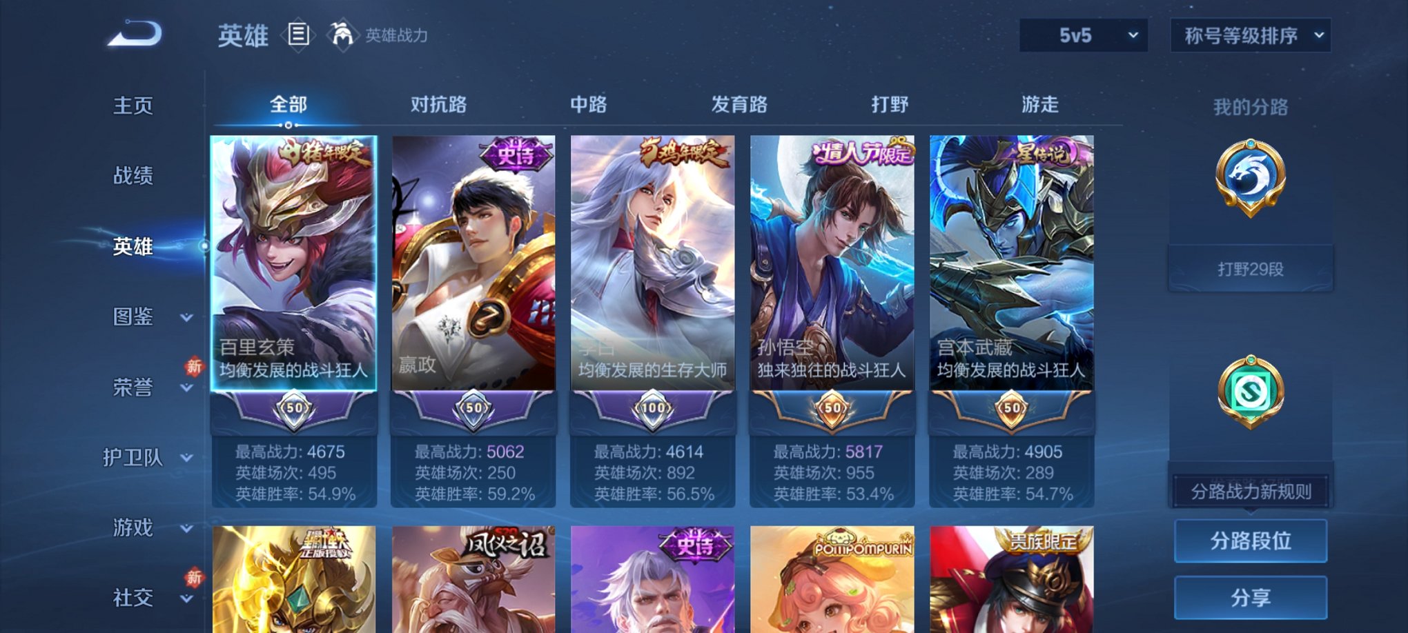 WZCMW4161422王者荣耀账号详情图15