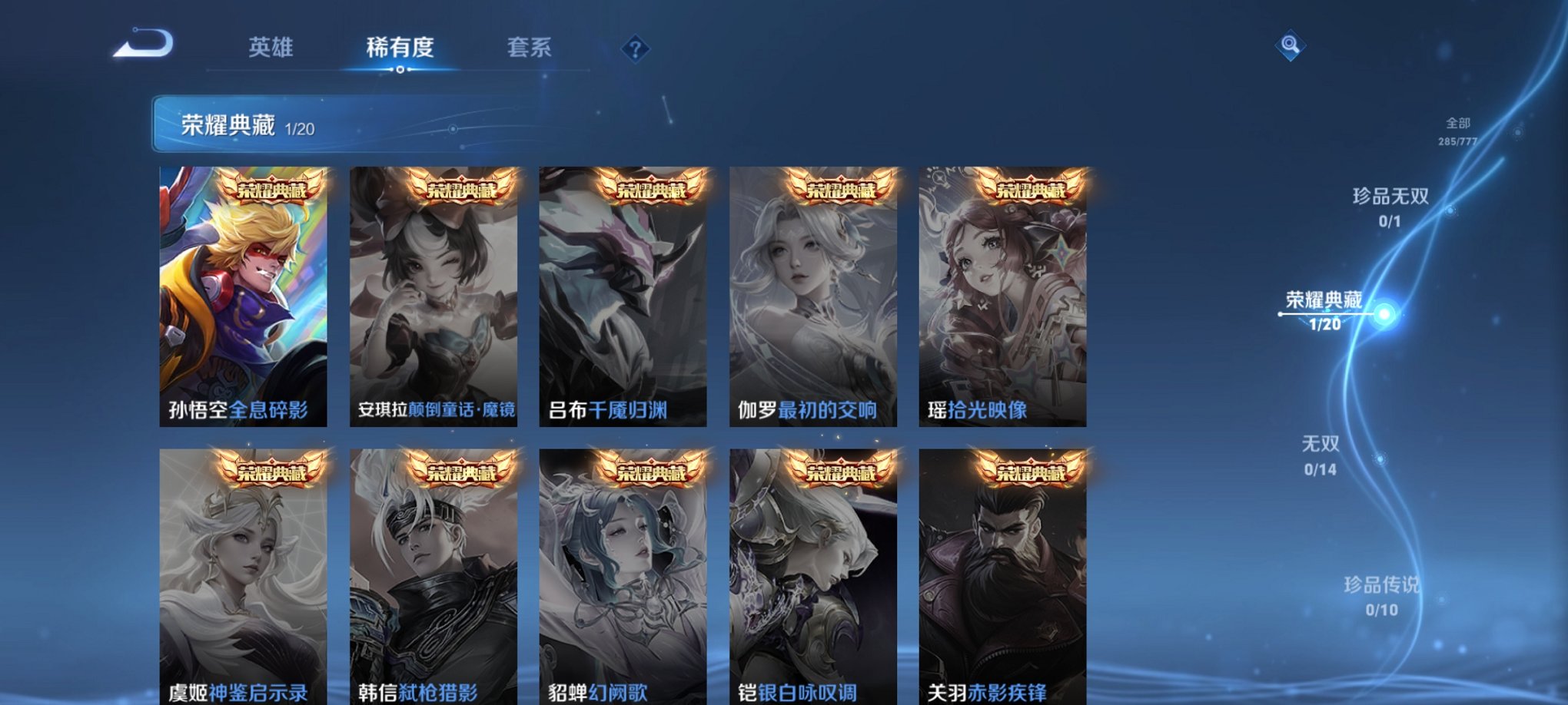 WZCMW4161422王者荣耀账号详情图17