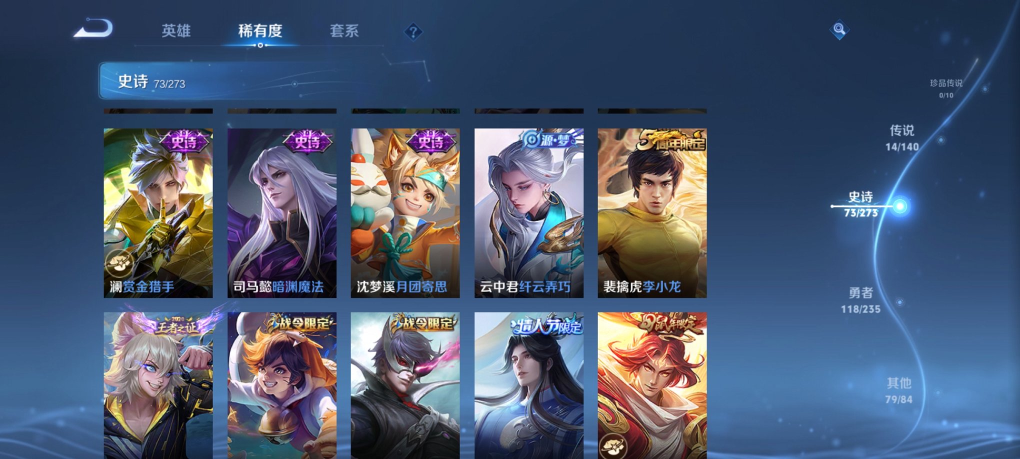 WZCMW4161422王者荣耀账号详情图18