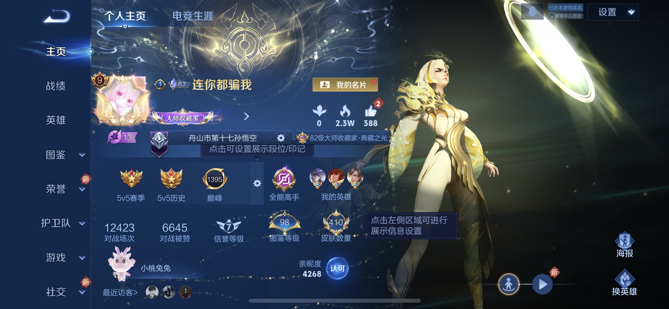 王者荣耀账号苹果QQ129英雄-410皮肤-可二次【金标万战韩信1.1w战力410皮肤5水晶1无双1珍品30传说5星元 