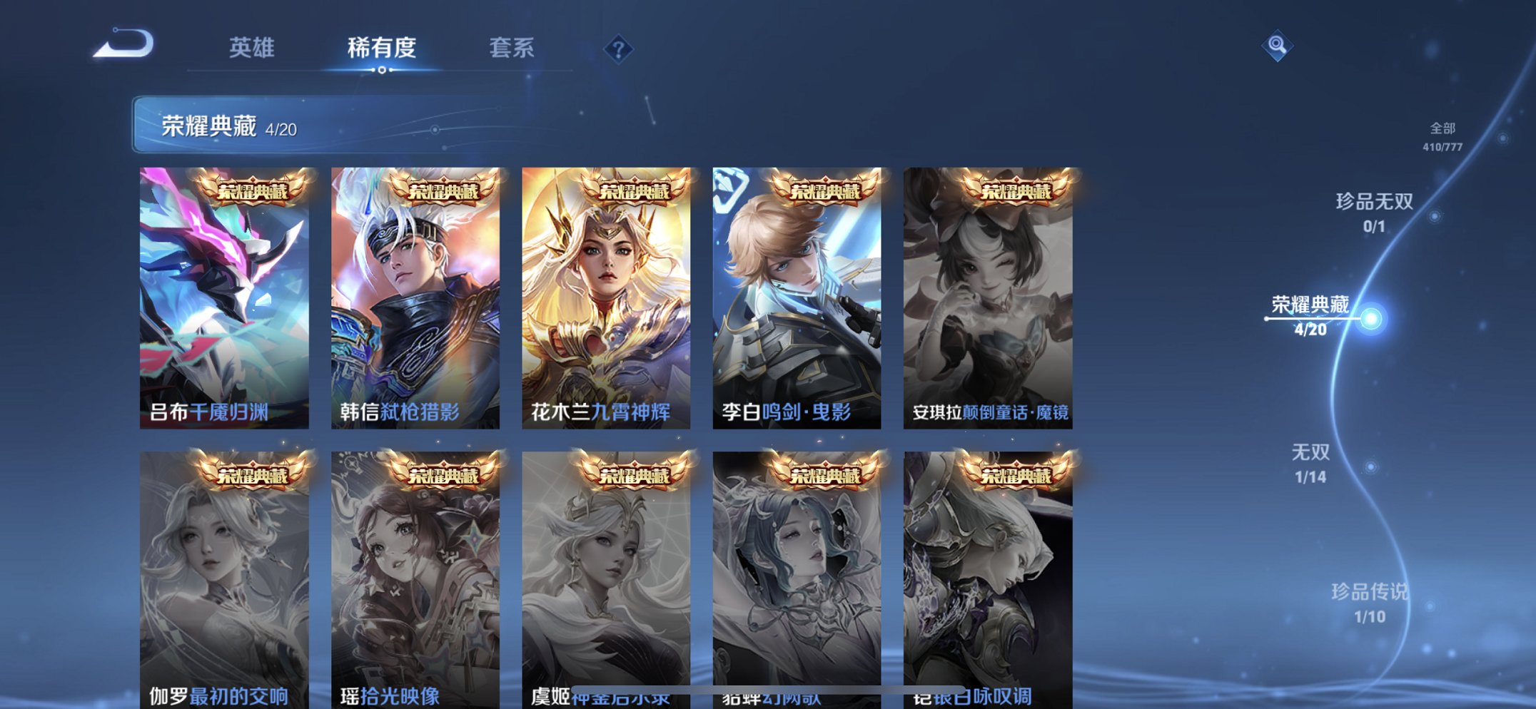 WZCMW4158929王者荣耀账号详情图2 WZCMW4158929王者荣耀账号详情图2