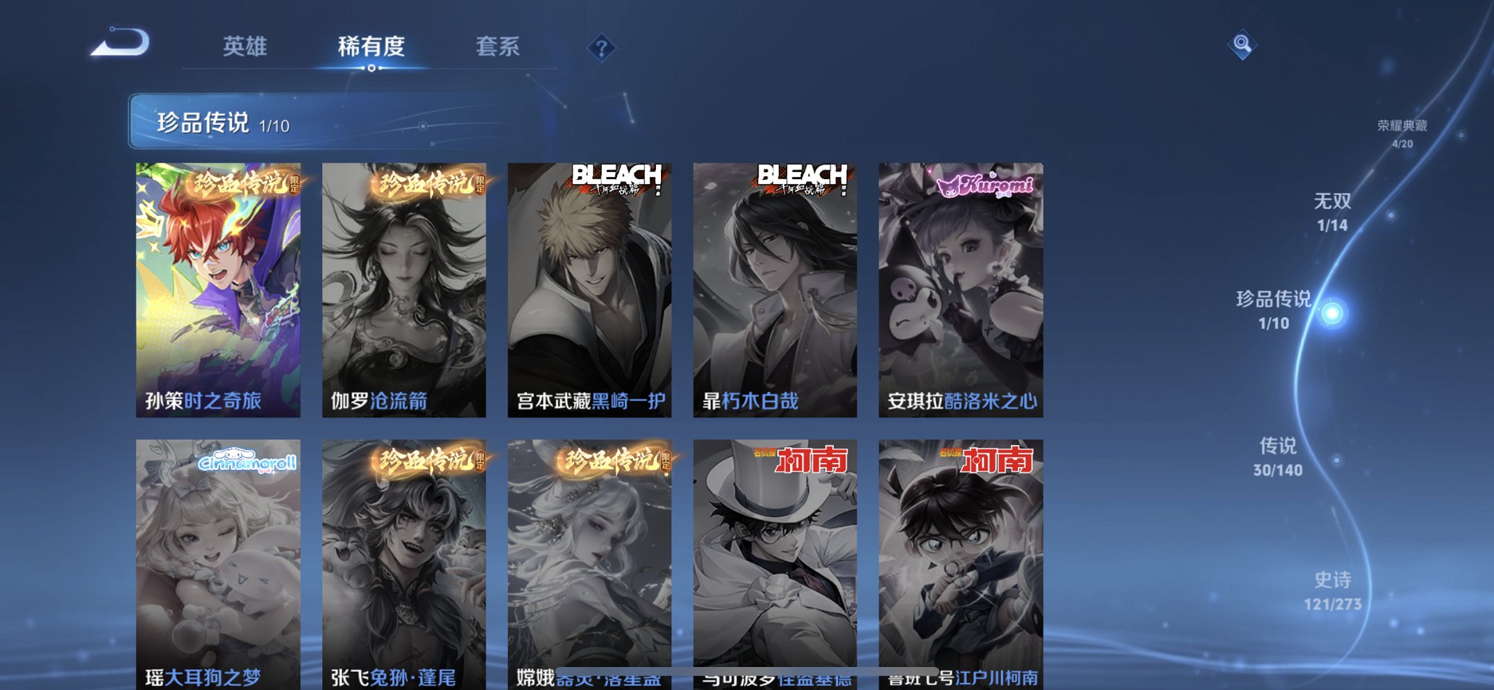 WZCMW4158929王者荣耀账号详情图4 WZCMW4158929王者荣耀账号详情图4