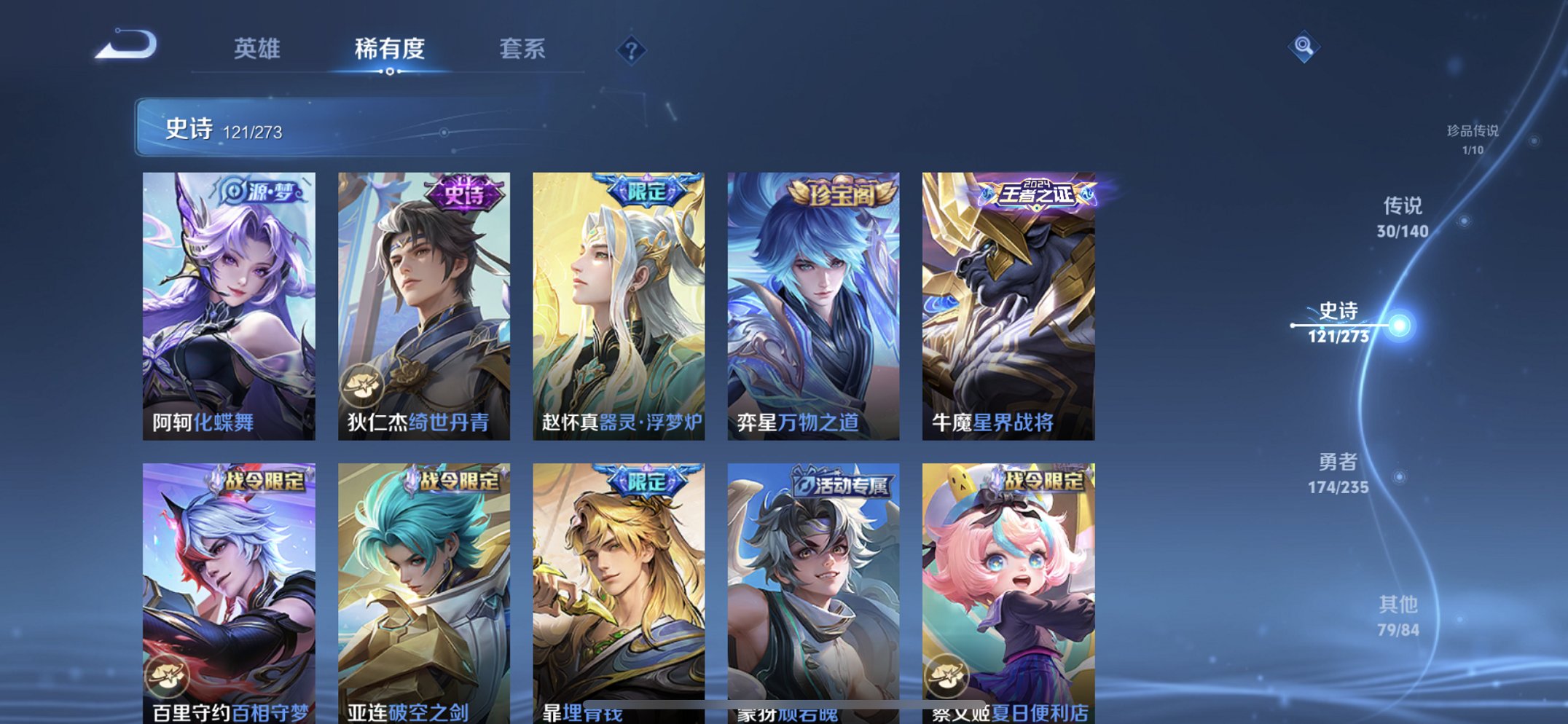 WZCMW4158929王者荣耀账号详情图10 WZCMW4158929王者荣耀账号详情图10