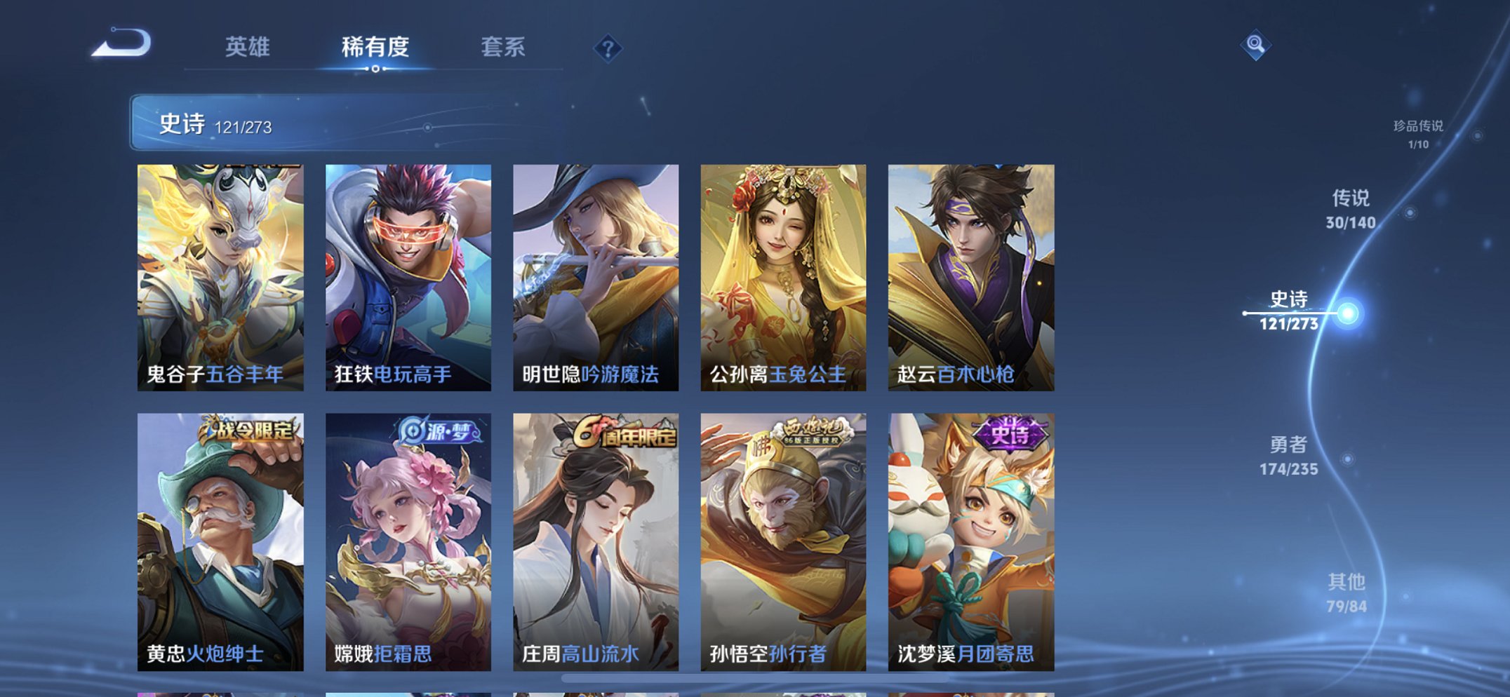 WZCMW4158929王者荣耀账号详情图12 WZCMW4158929王者荣耀账号详情图12