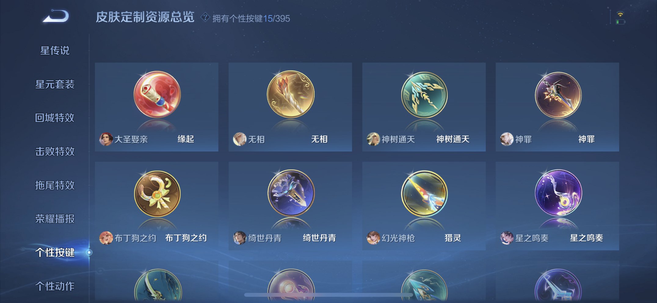 WZCMW4158929王者荣耀账号详情图18 WZCMW4158929王者荣耀账号详情图18