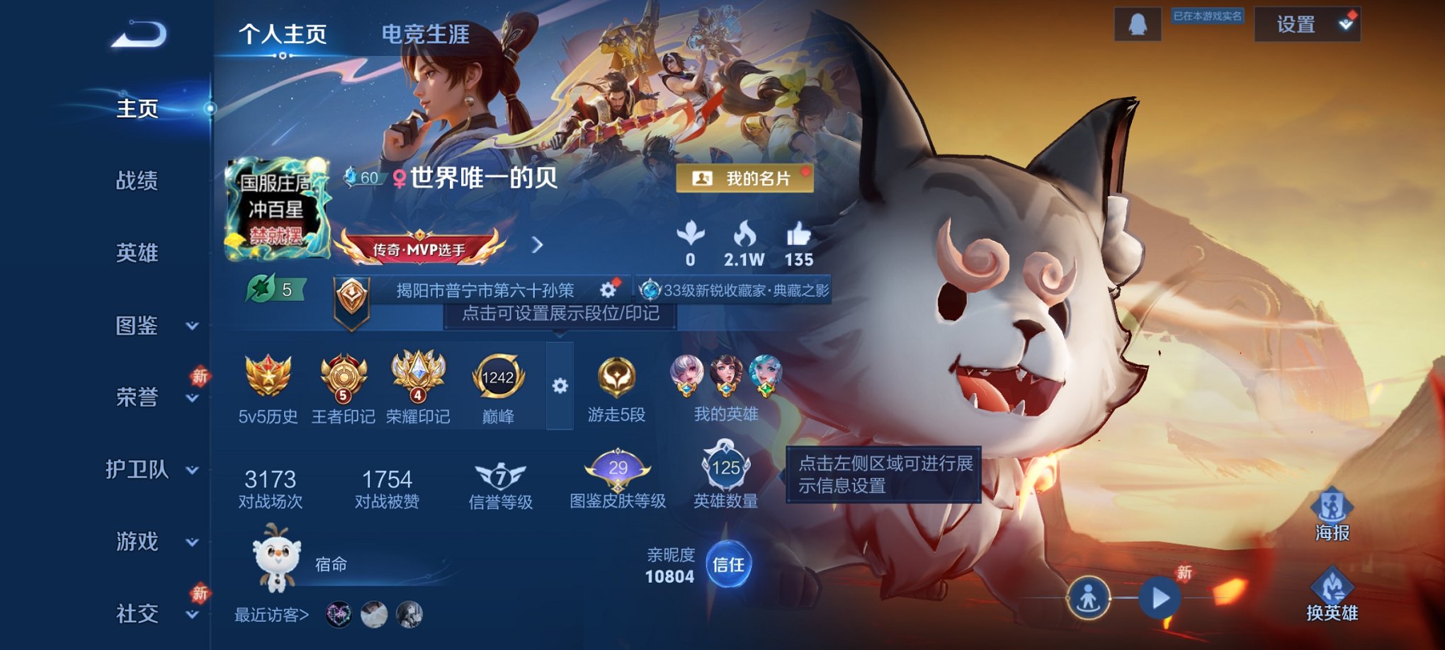 王者荣耀账号安卓QQ125英雄-168皮肤-可二次【1无双5珍品16传说1水晶2星元1天幕满蛇年 秒换绑不用等】安卓QQ