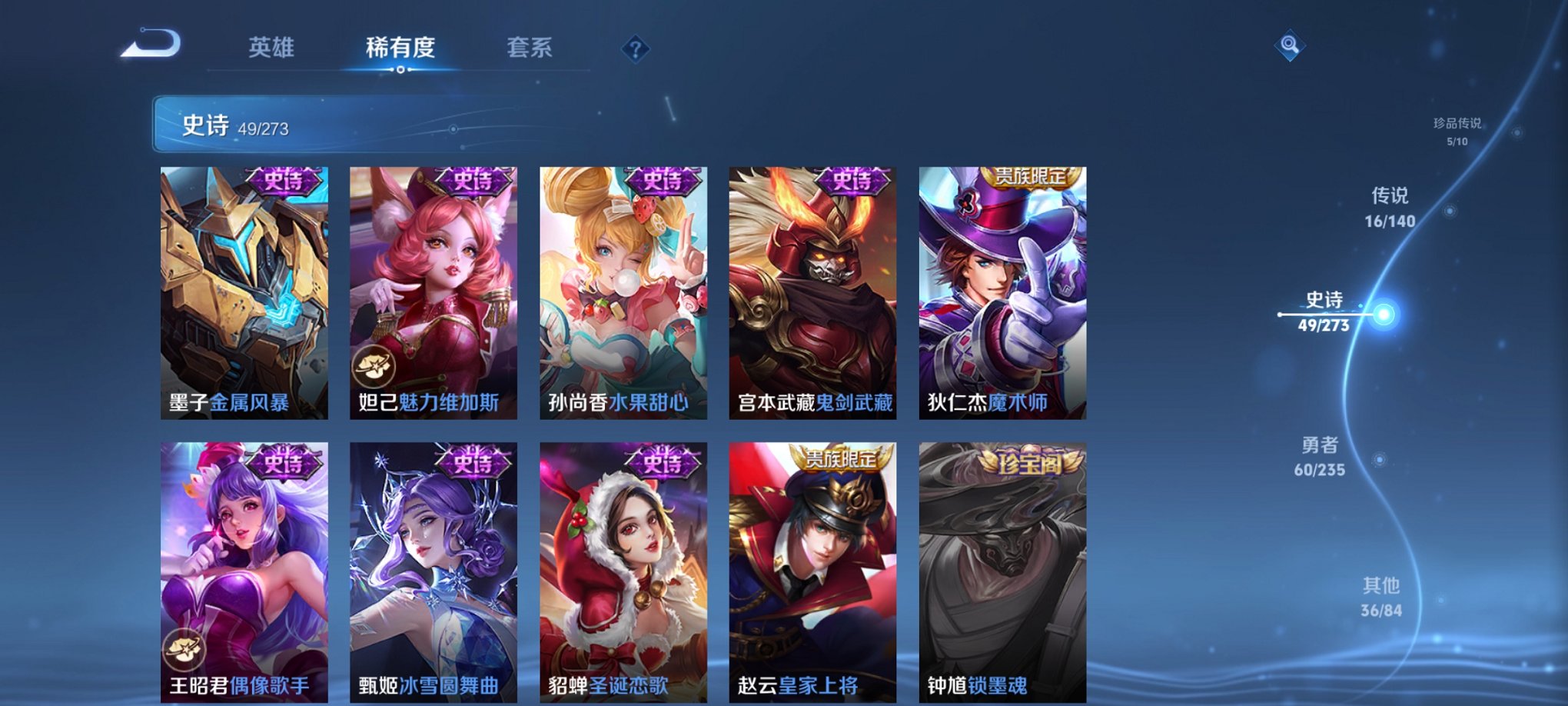 WZCMW4158279王者荣耀账号详情图3