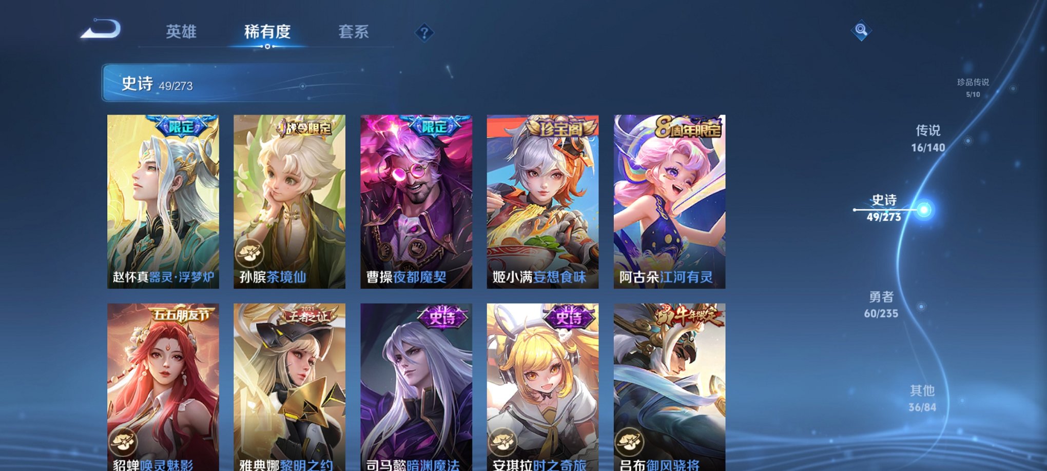 WZCMW4158279王者荣耀账号详情图6