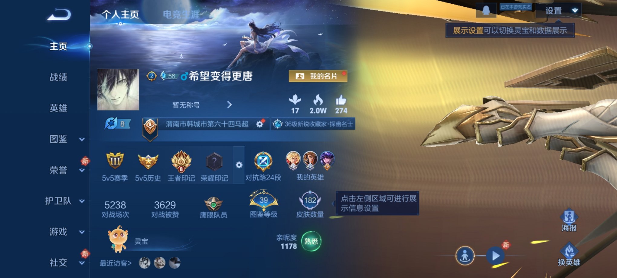 王者荣耀账号安卓QQ126英雄-182皮肤-【一念神魔神威182皮肤5传说 秒换绑不用等】安卓QQ-126英雄-182皮