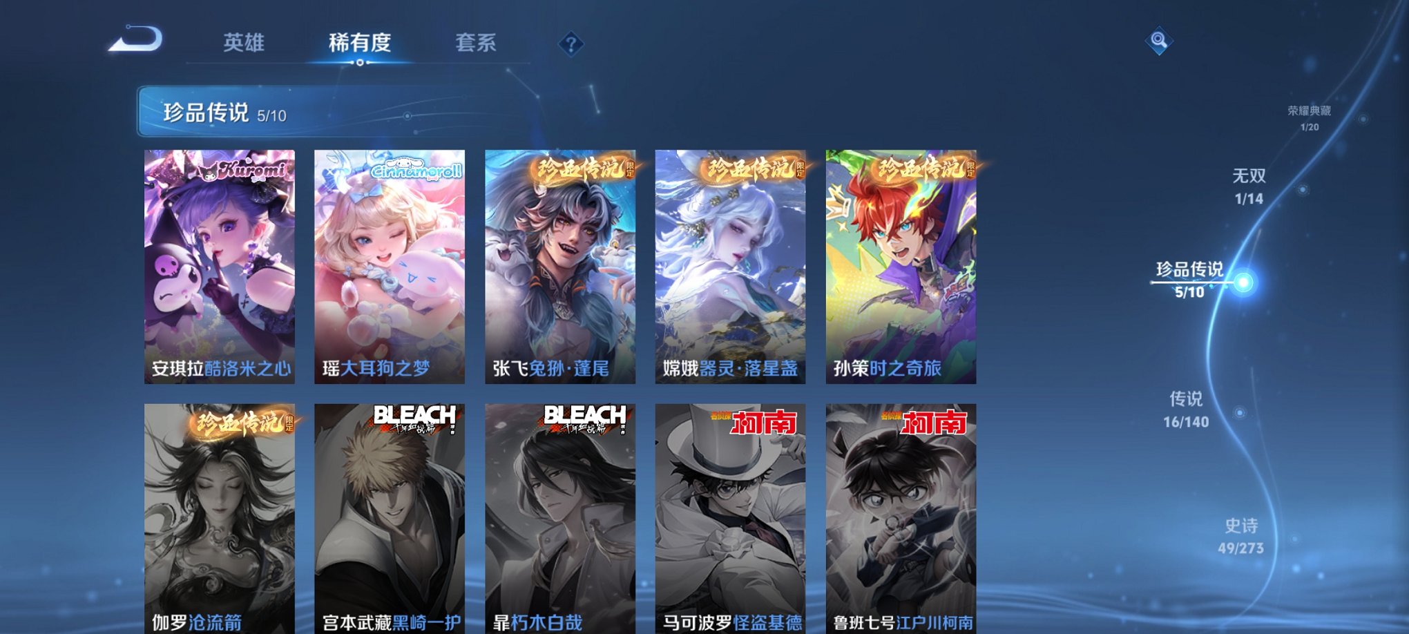 WZCMW4158279王者荣耀账号详情图8