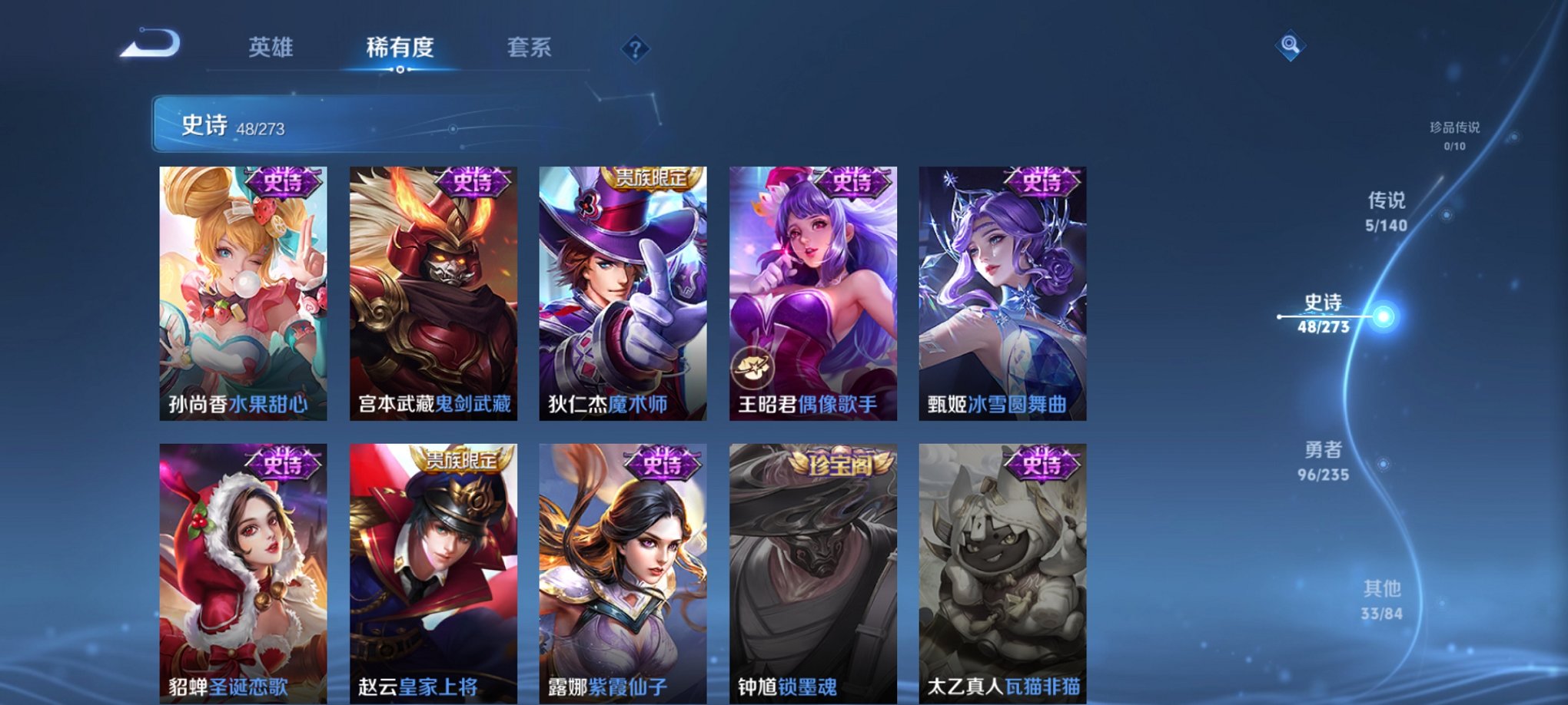 WZCMW4158283王者荣耀账号详情图3