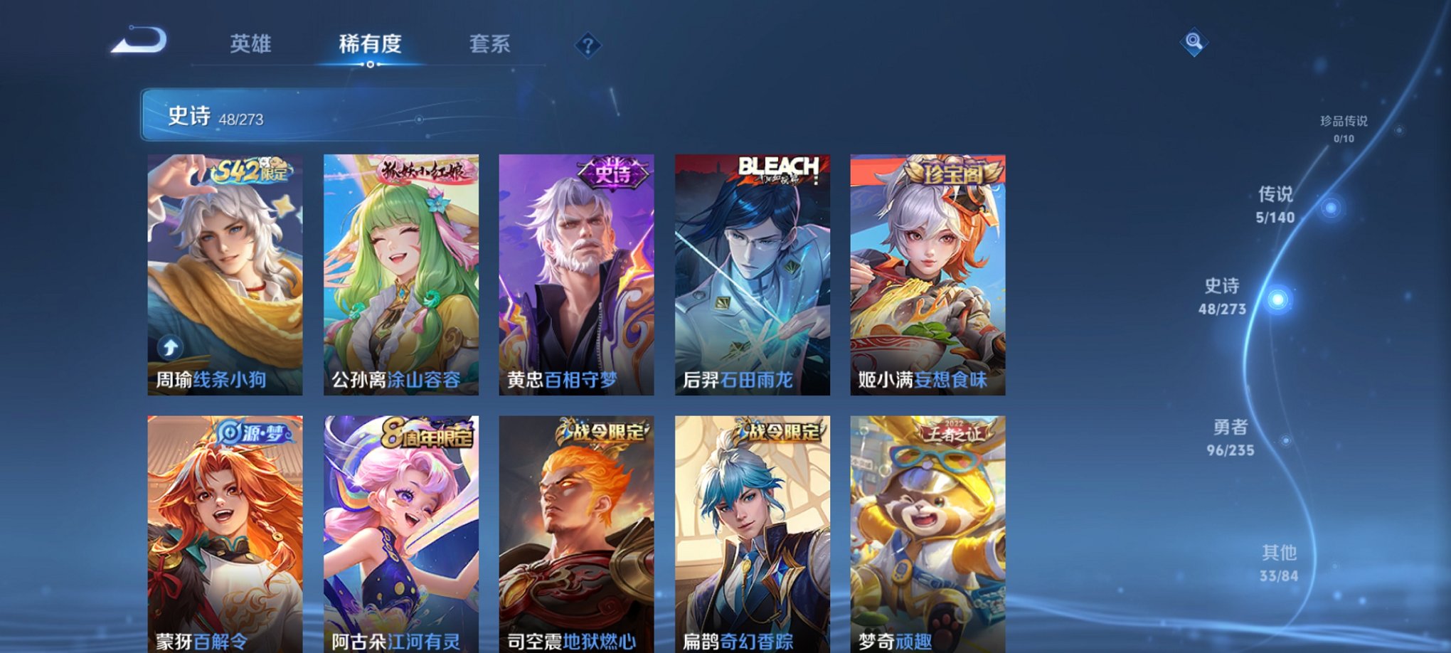 WZCMW4158283王者荣耀账号详情图4