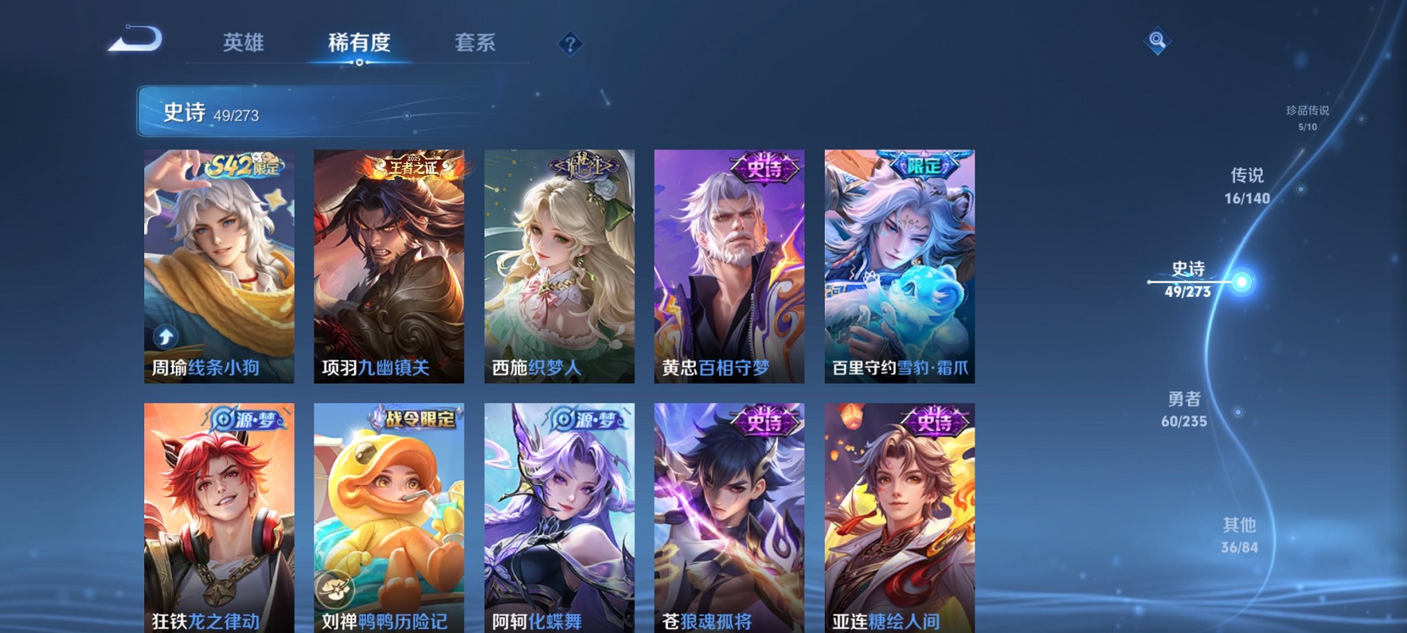 WZCMW4158279王者荣耀账号详情图10