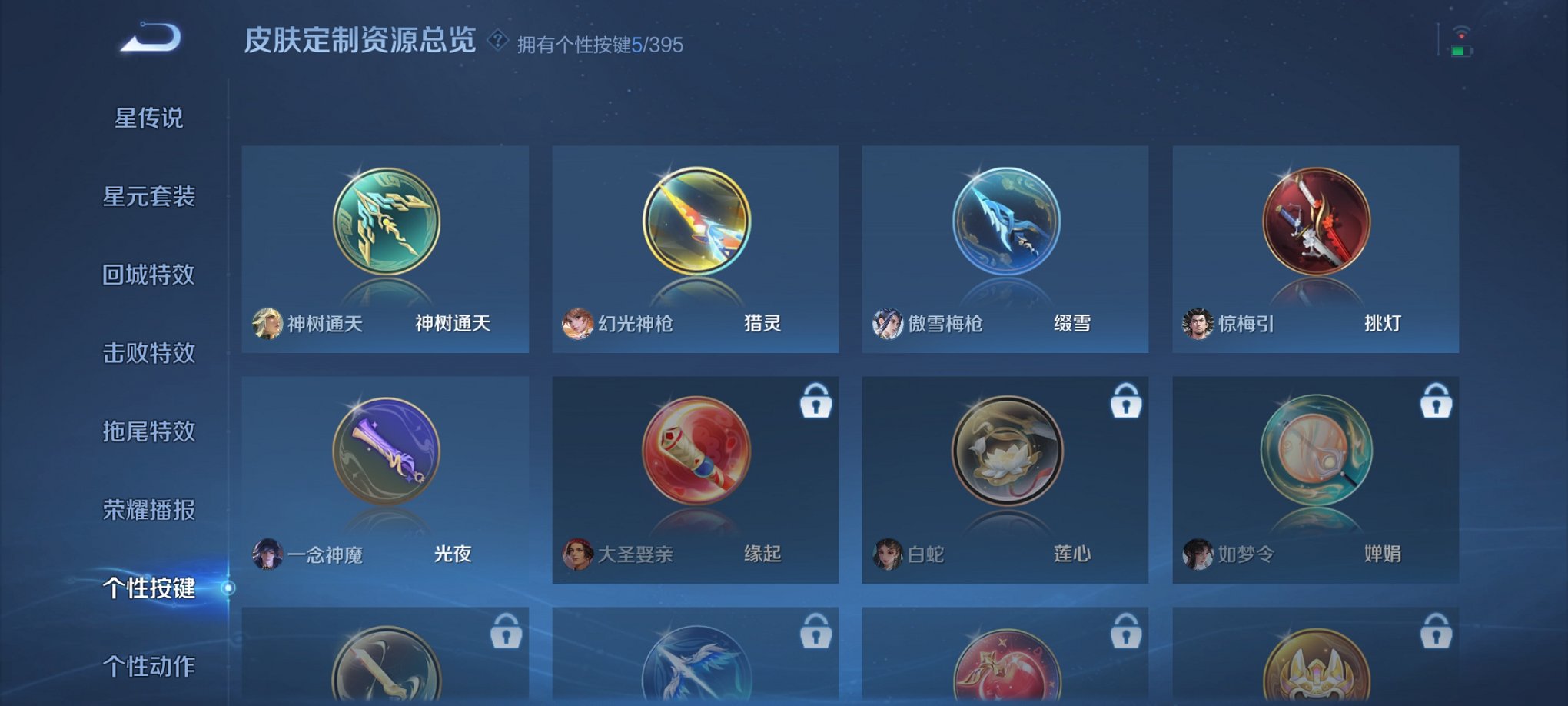 WZCMW4158283王者荣耀账号详情图5