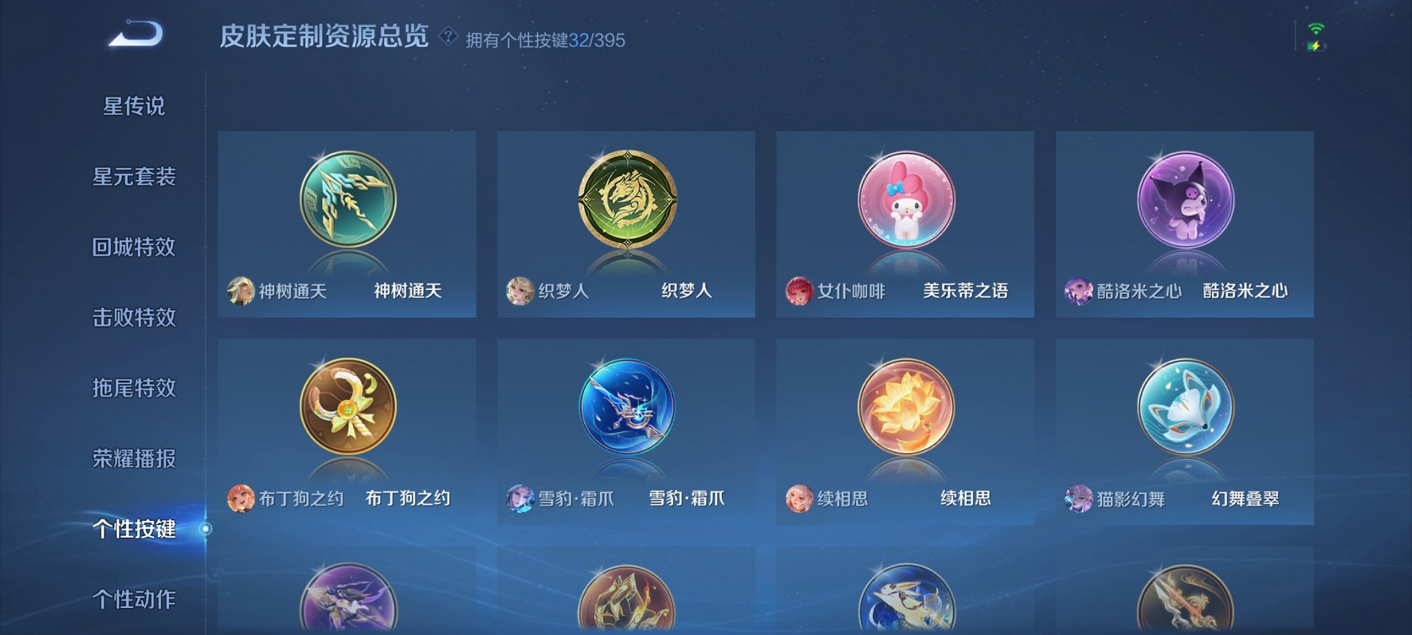 WZCMW4158279王者荣耀账号详情图11