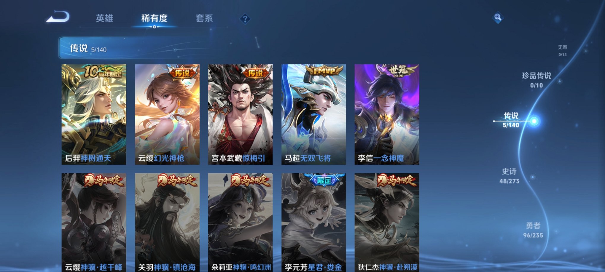 WZCMW4158283王者荣耀账号详情图6