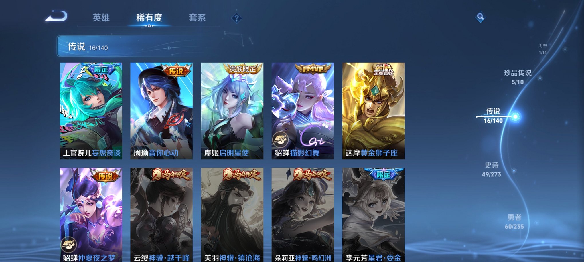 WZCMW4158279王者荣耀账号详情图12