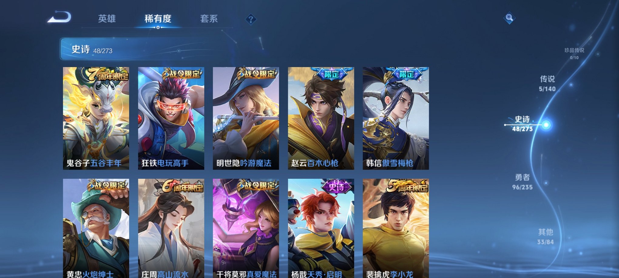 WZCMW4158283王者荣耀账号详情图7