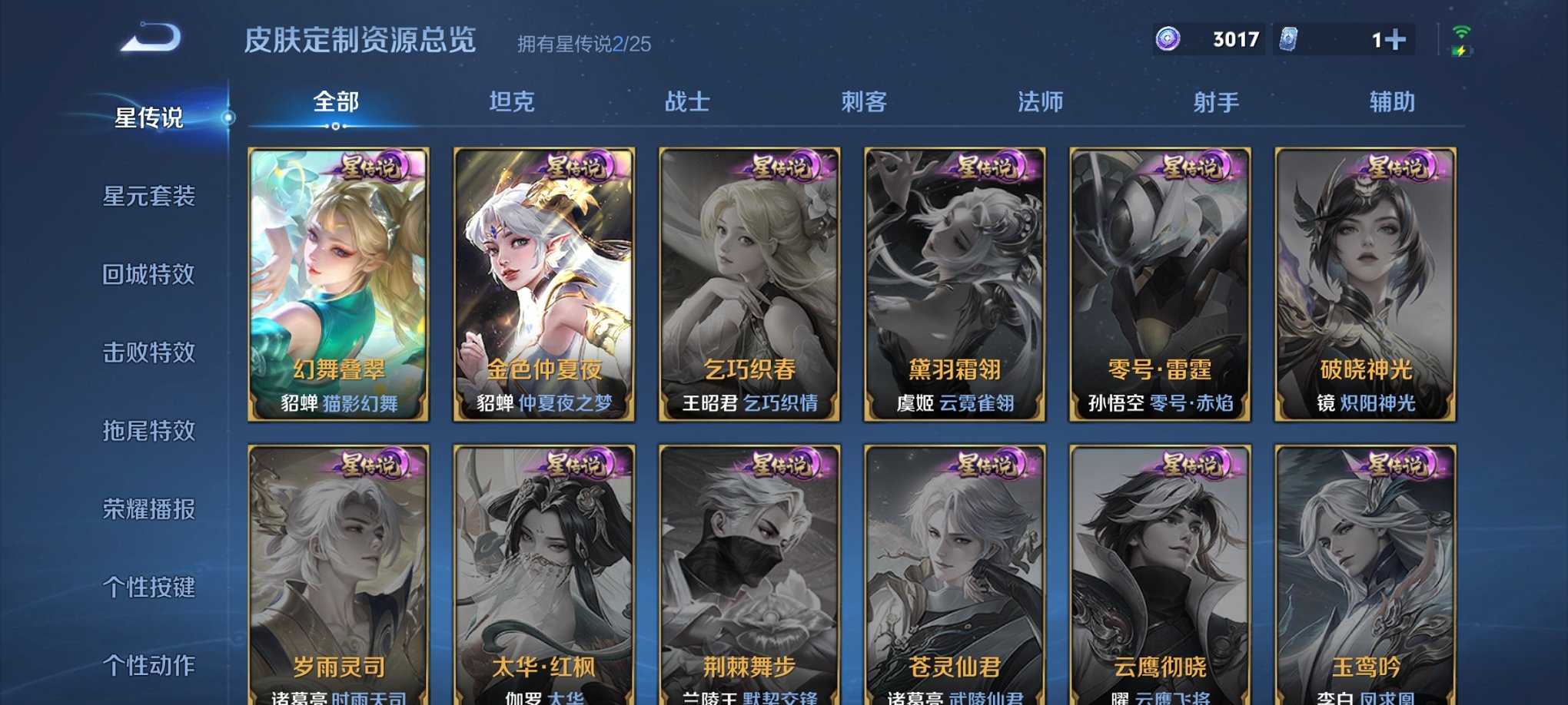 WZCMW4158279王者荣耀账号详情图13