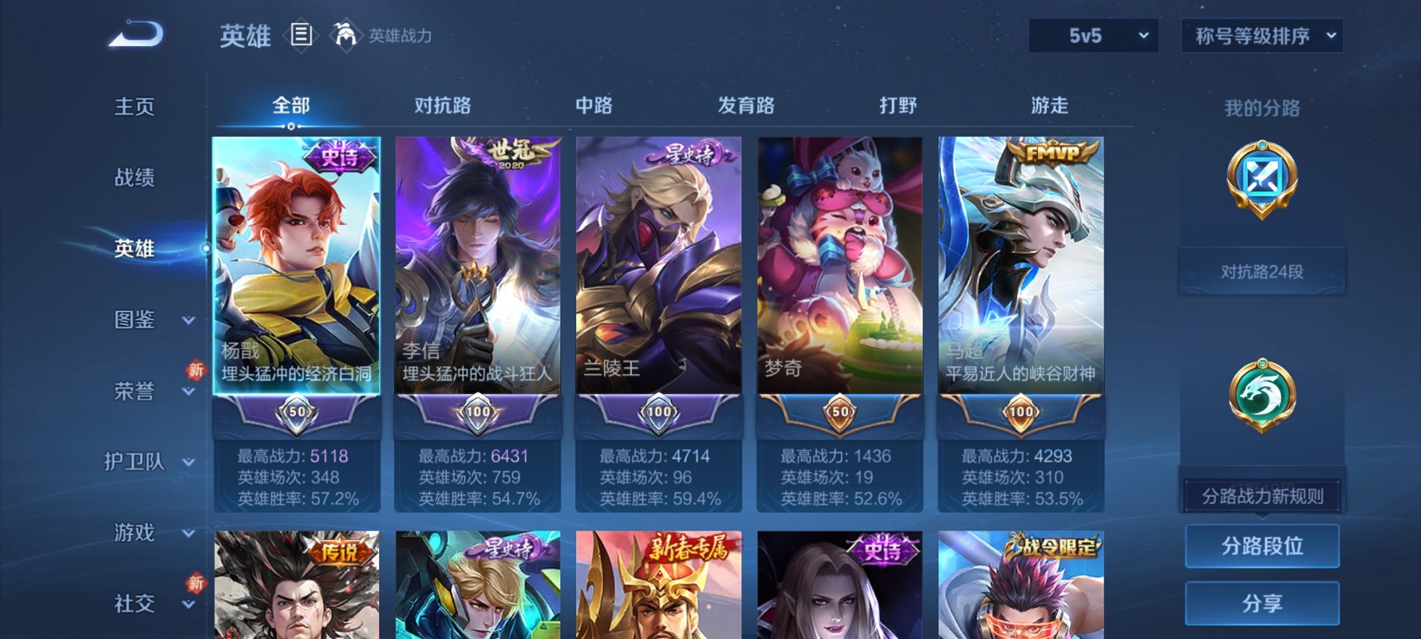 WZCMW4158283王者荣耀账号详情图10