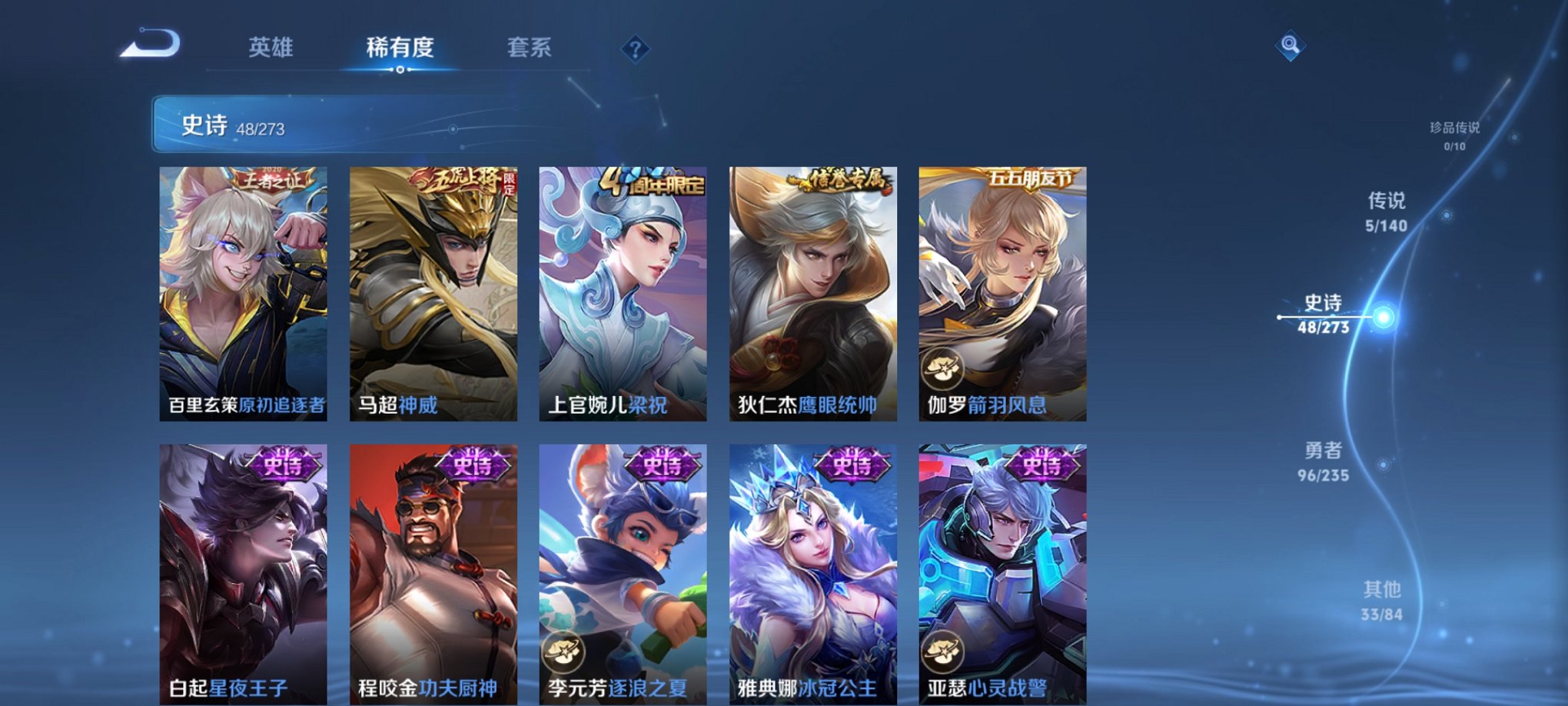 WZCMW4158283王者荣耀账号详情图11