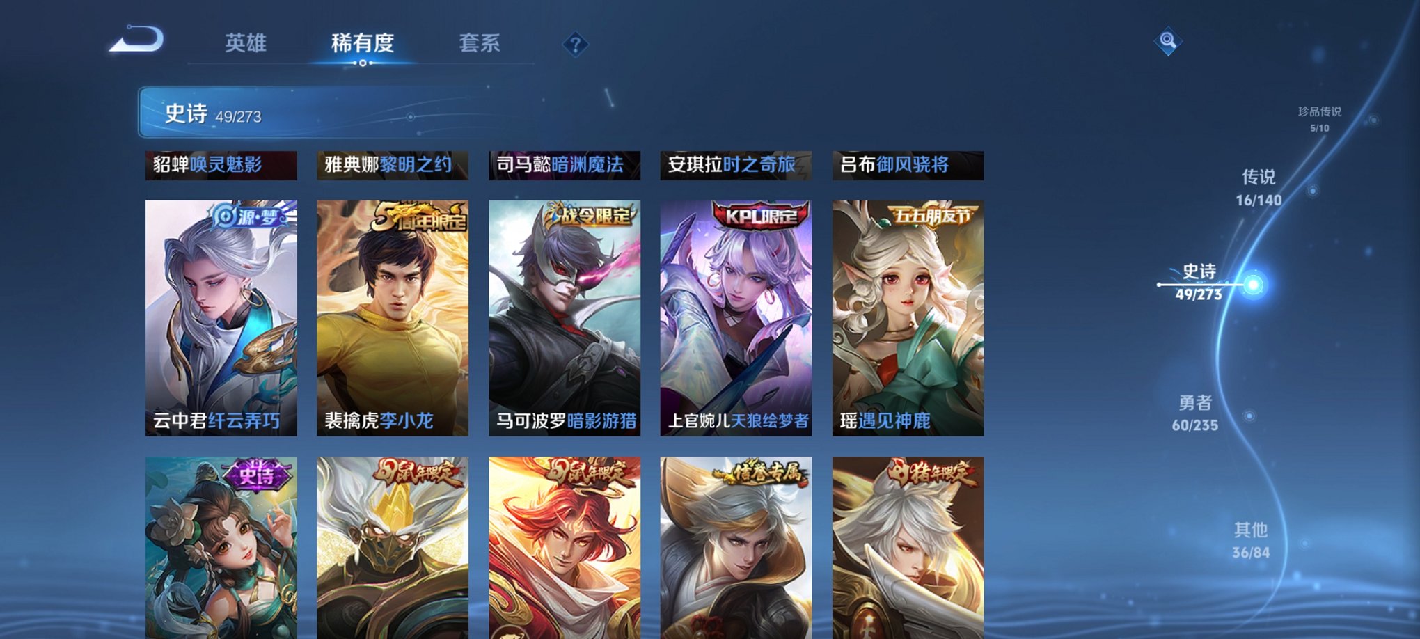 WZCMW4158279王者荣耀账号详情图17