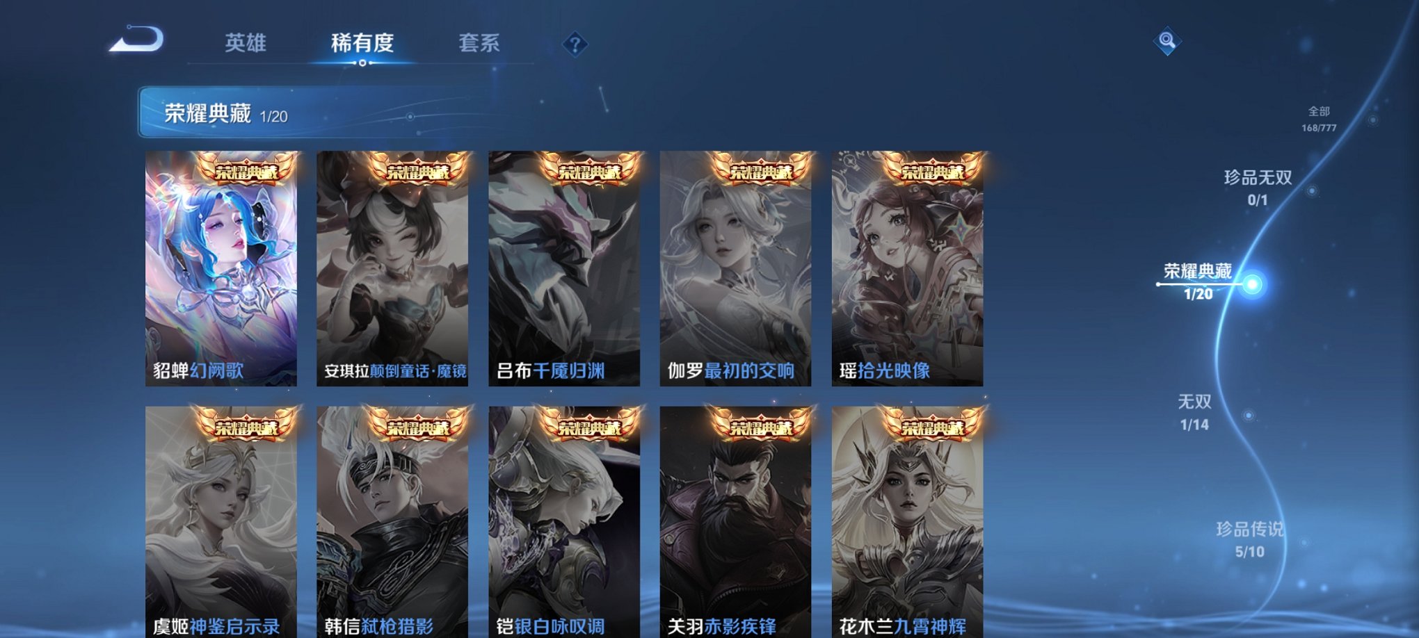 WZCMW4158279王者荣耀账号详情图18