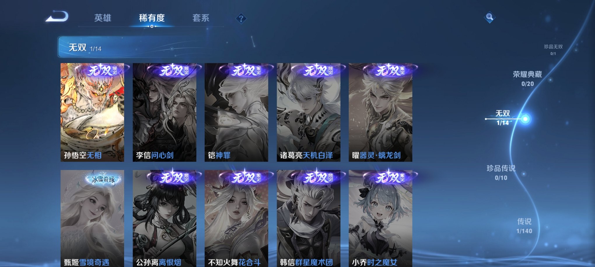 WZCMW4158276王者荣耀账号详情图2