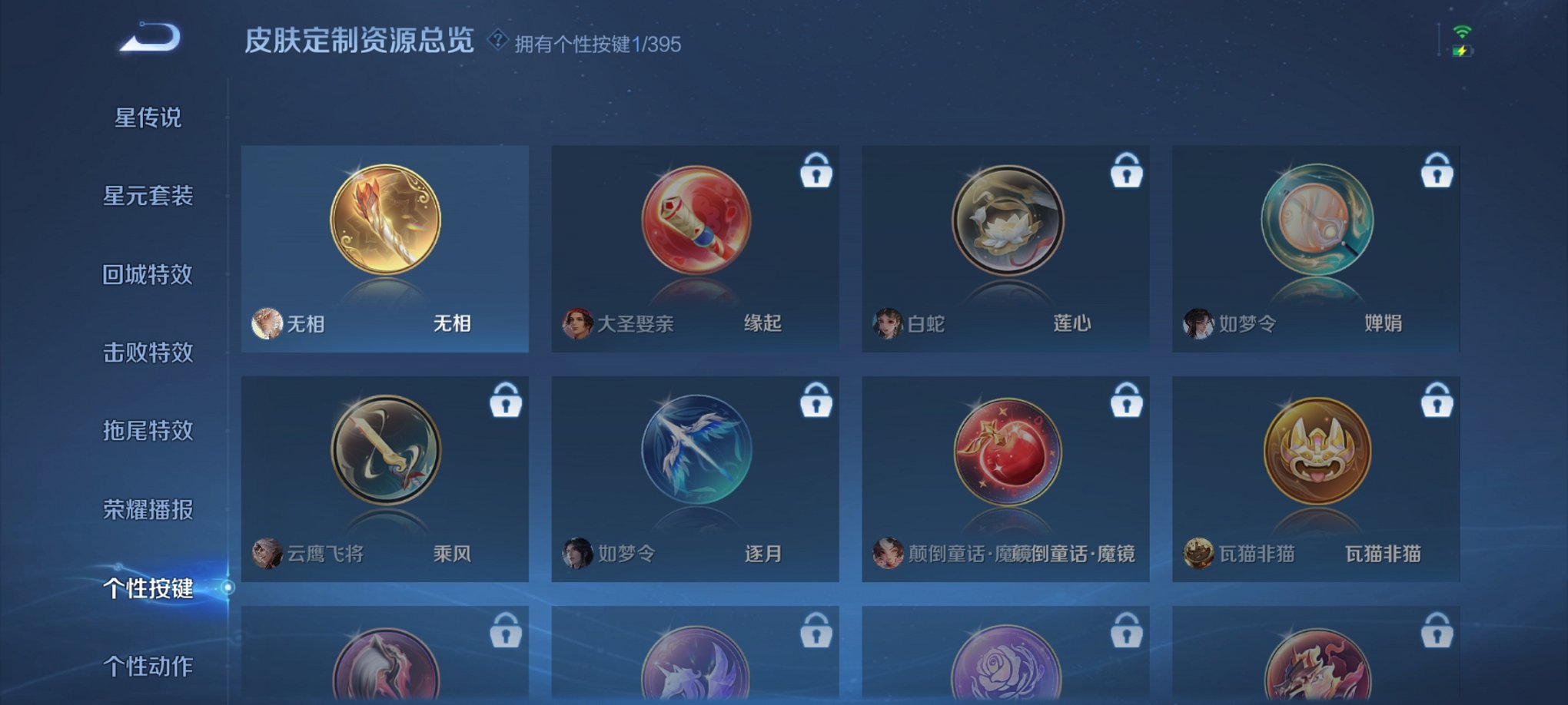 WZCMW4158276王者荣耀账号详情图4