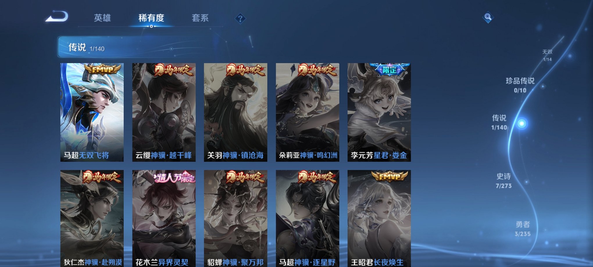 WZCMW4158276王者荣耀账号详情图5