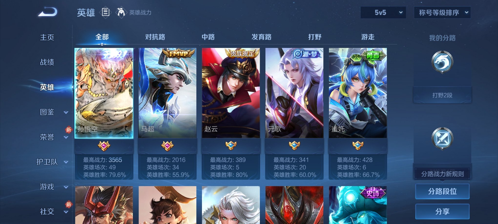 WZCMW4158276王者荣耀账号详情图7