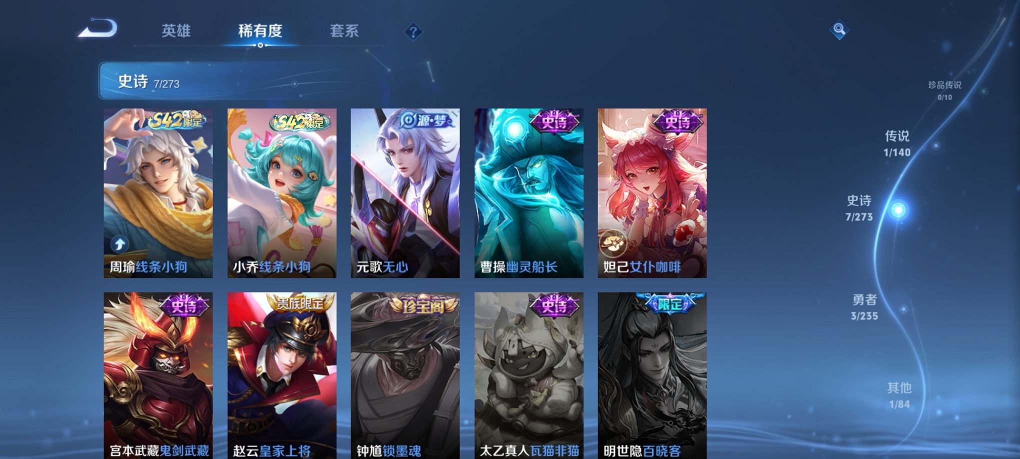 WZCMW4158276王者荣耀账号详情图8