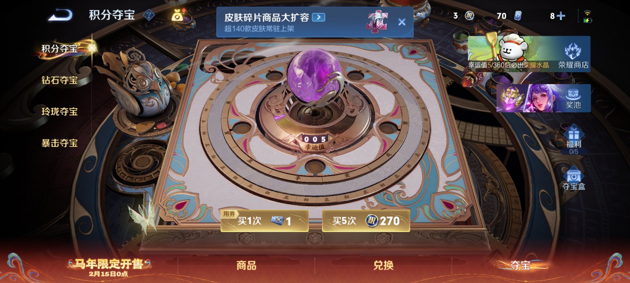 WZCMW4158276王者荣耀账号详情图9