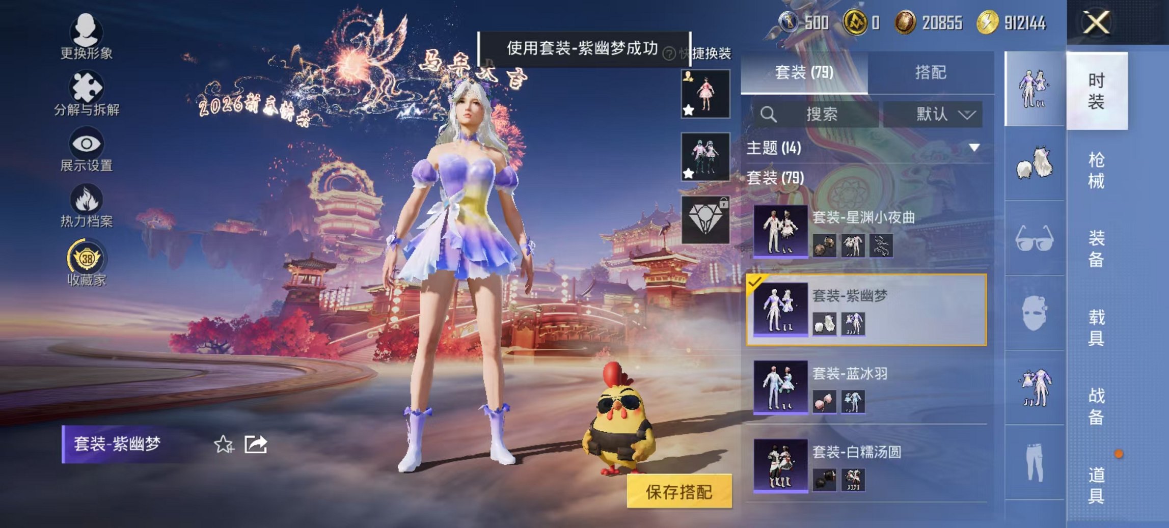 HPCMW488501和平精英账号详情图2