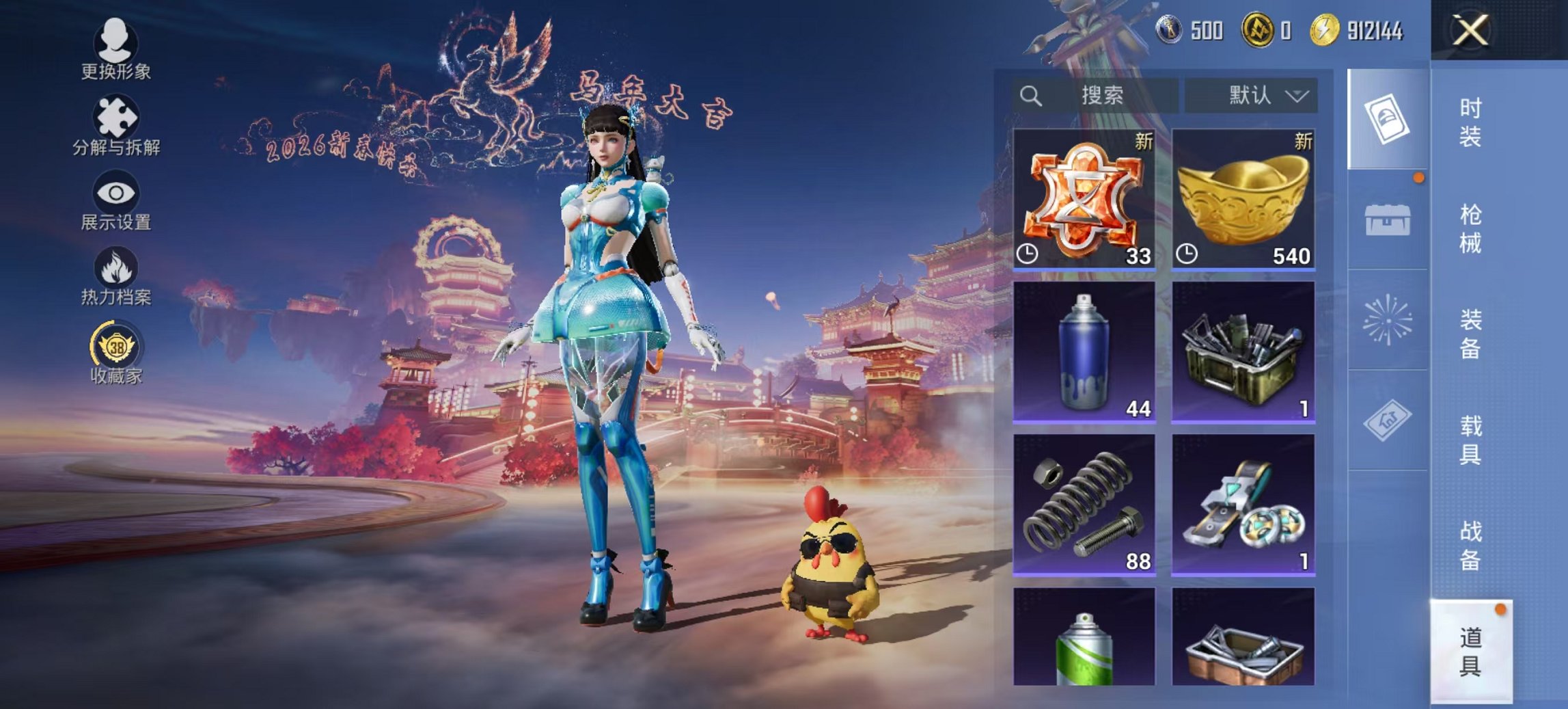 HPCMW488501和平精英账号详情图4