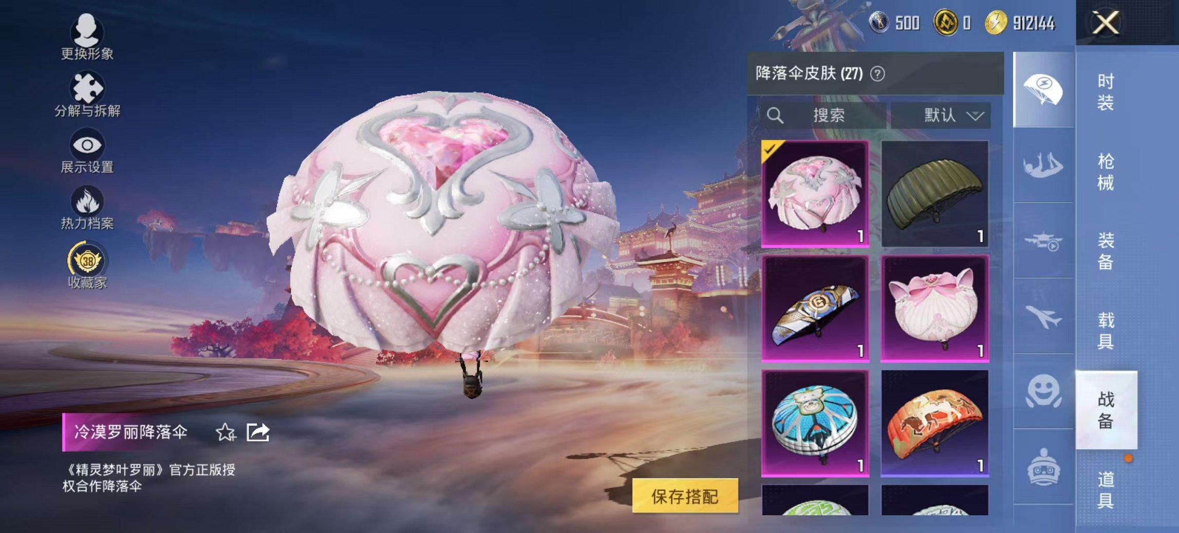 HPCMW488501和平精英账号详情图5