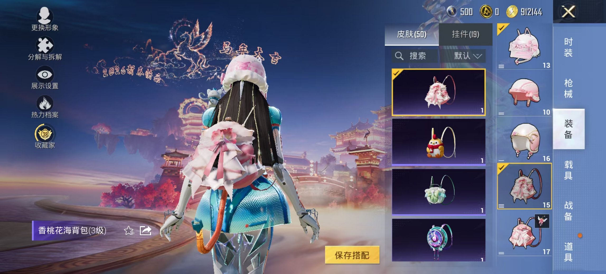 HPCMW488501和平精英账号详情图7