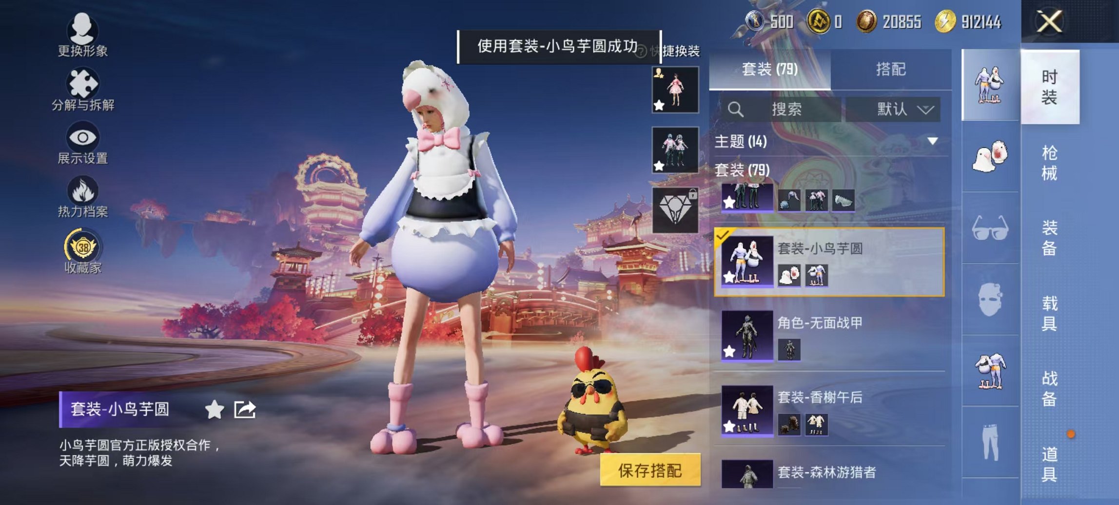 HPCMW488501和平精英账号详情图8