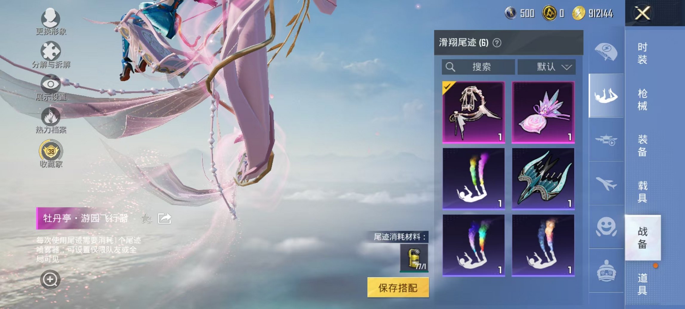 HPCMW488501和平精英账号详情图9