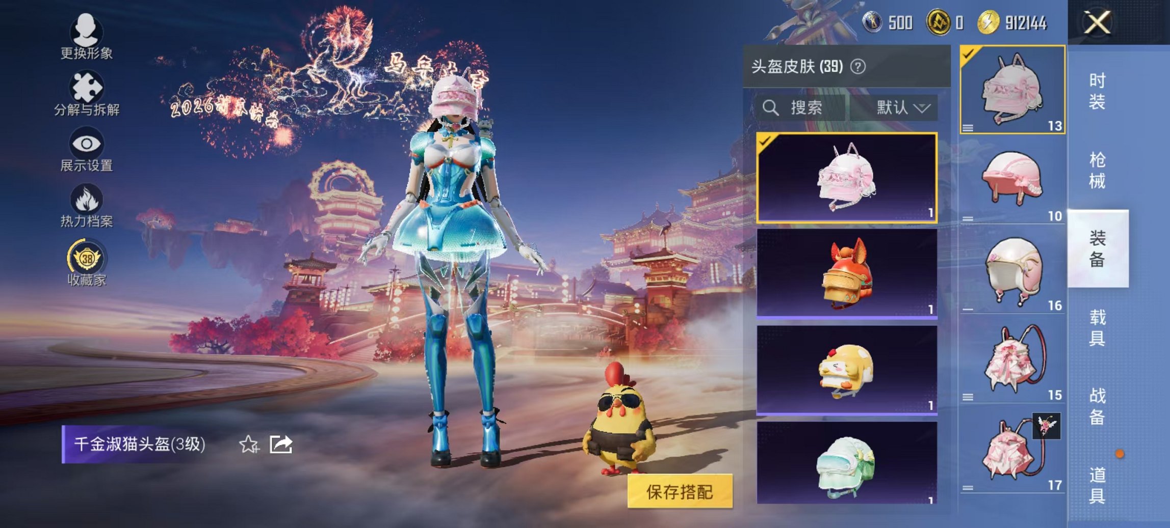 HPCMW488501和平精英账号详情图10