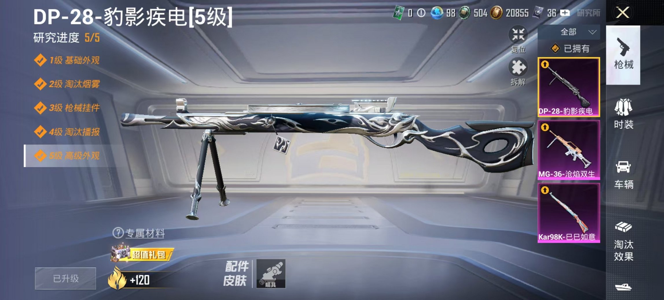 HPCMW488501和平精英账号详情图11