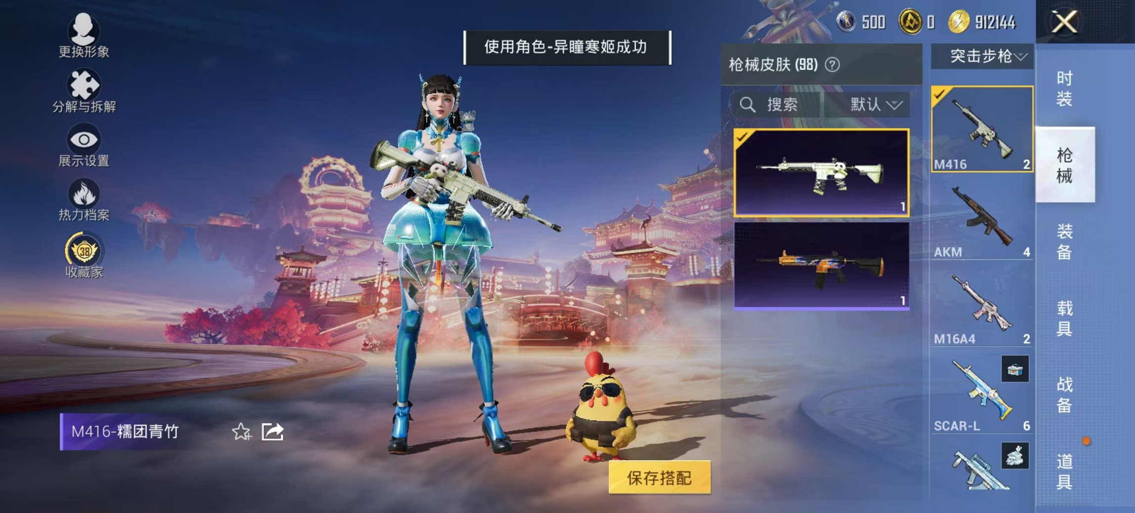 HPCMW488501和平精英账号详情图12