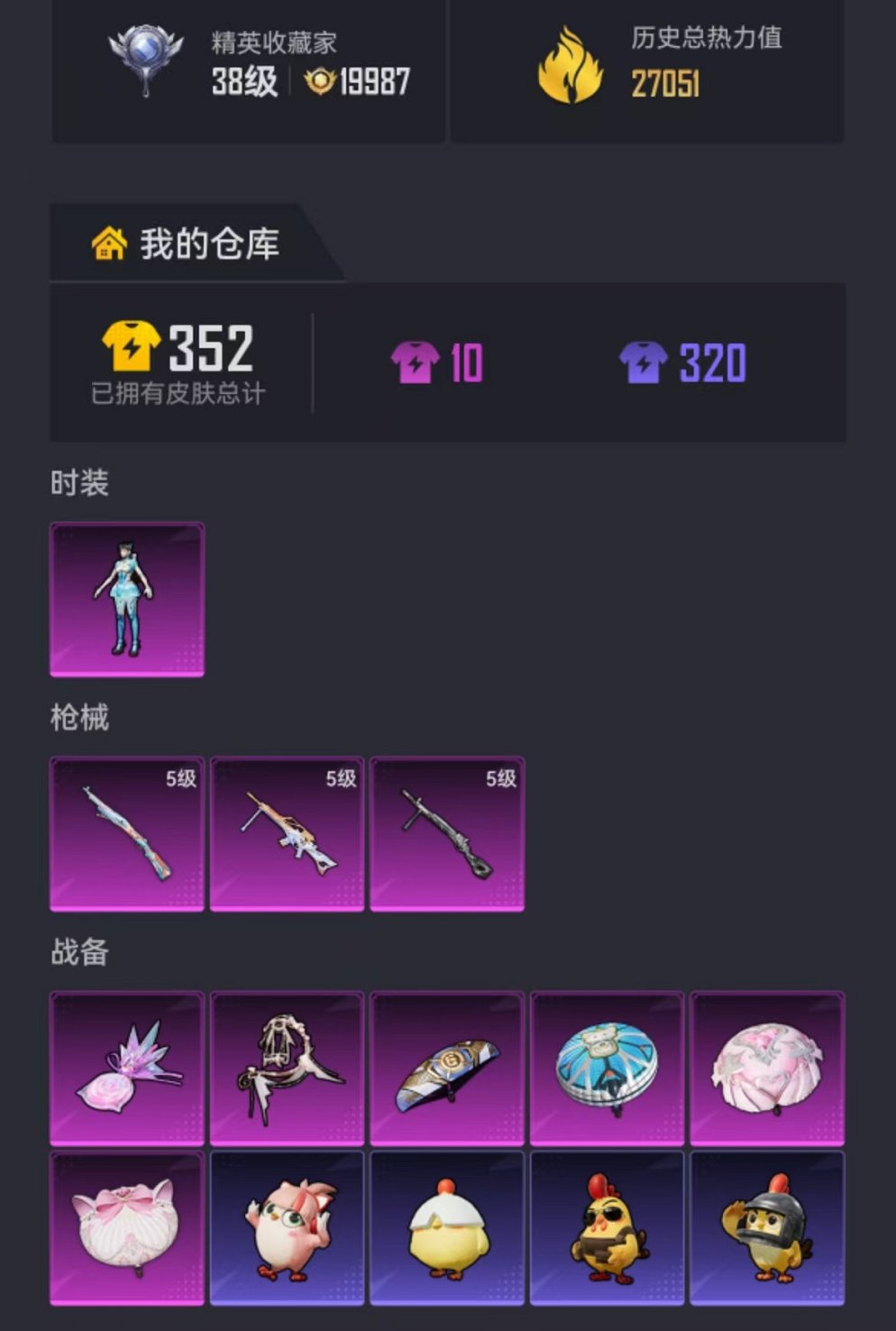 HPCMW488501和平精英账号详情图13