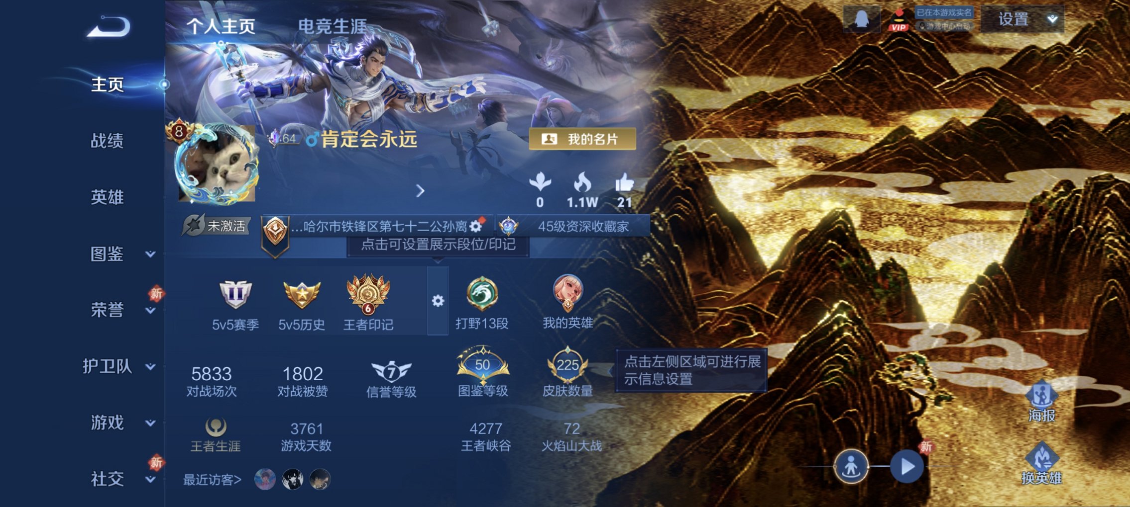 王者荣耀账号安卓QQ129英雄-225皮肤-可二次【25传说225皮肤1水晶2星元 秒换绑不用等】安卓QQ-129英雄-