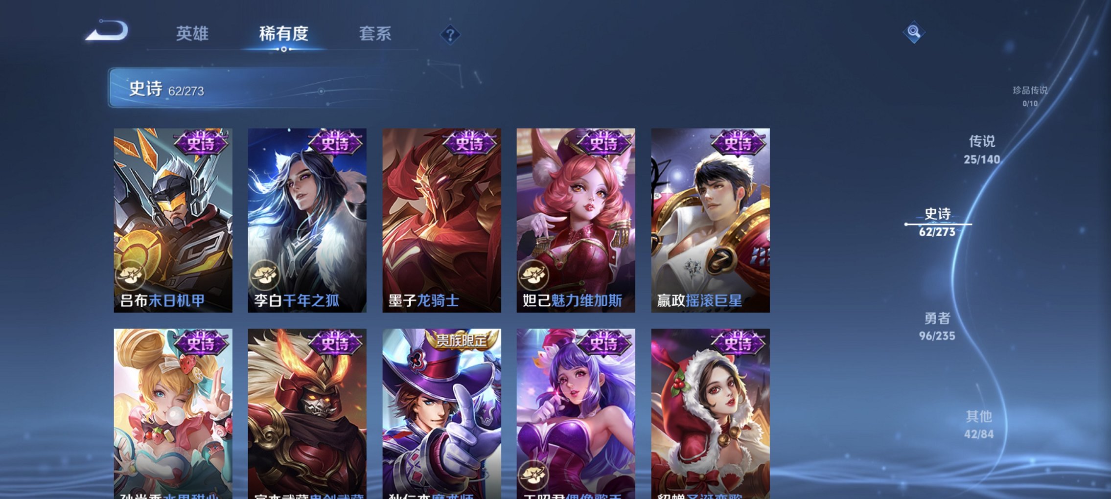 WZCMW4160760王者荣耀账号详情图4