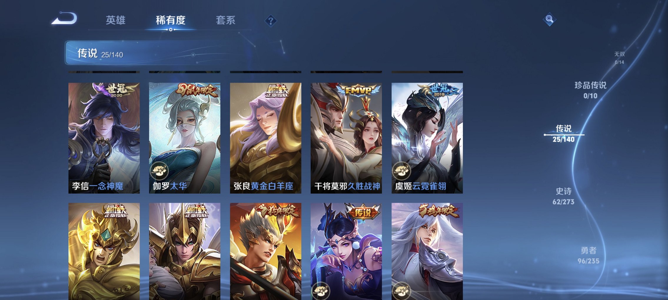 WZCMW4160760王者荣耀账号详情图6