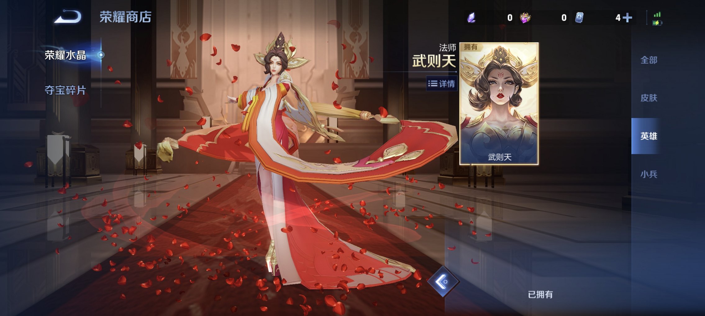 WZCMW4160760王者荣耀账号详情图7